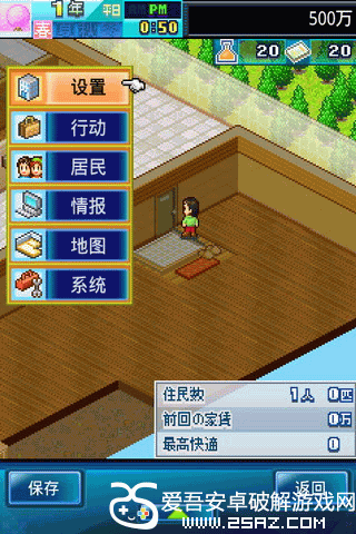 住宅梦物语v1.37截图3