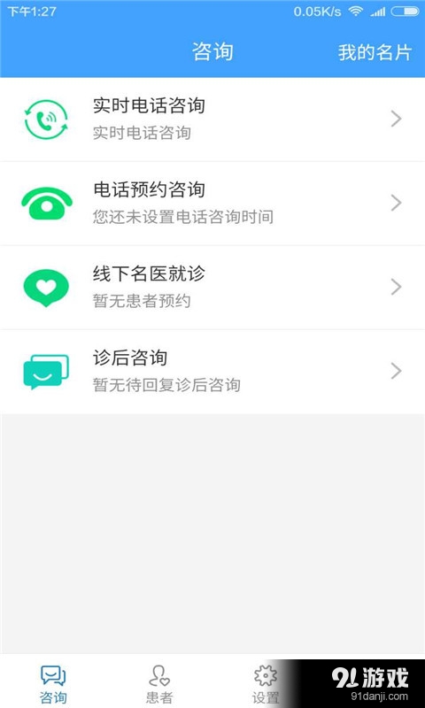 好睡眠365v4.8.14截图1