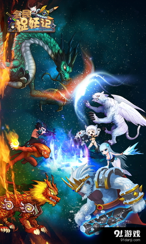 全民捉妖记v1.5.4截图1