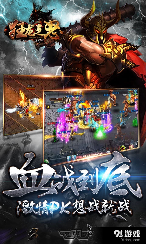 狂龙之怒v1.8.04截图5