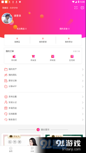 前卫日记v1.0.25截图4