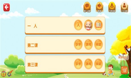 字图认字v1.10截图4