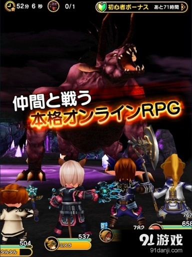 最终幻想：大师v1.6.5截图2