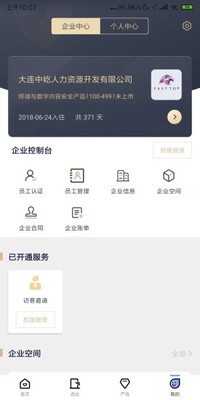 易次方v1.14截图1