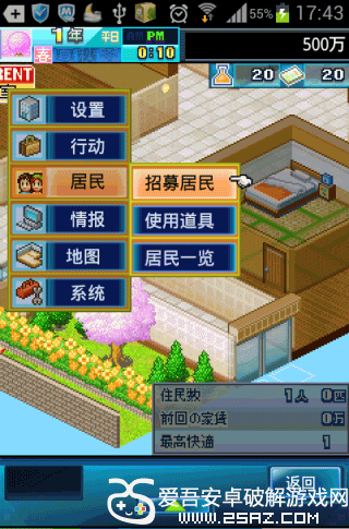 住宅梦物语v1.37截图4