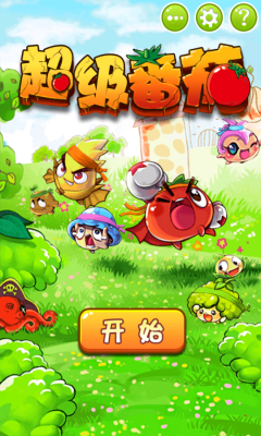 超级番茄v1.9截图2