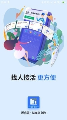 近点匠商家vJ1.3.10截图1