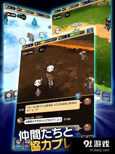 最终幻想：大师v1.6.5截图4