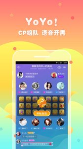 yoyo交友v2.5.6截图4