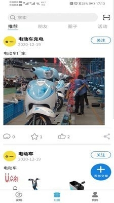 一电无忧v1.3.5截图2