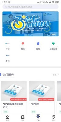 易次方v1.14截图3