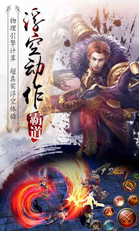 霸道剑灵觉醒v6.3.5截图5