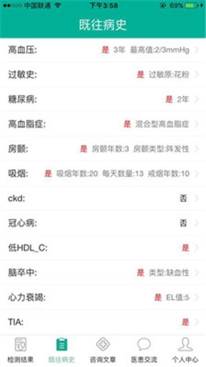 仲康工作站v2.8截图1