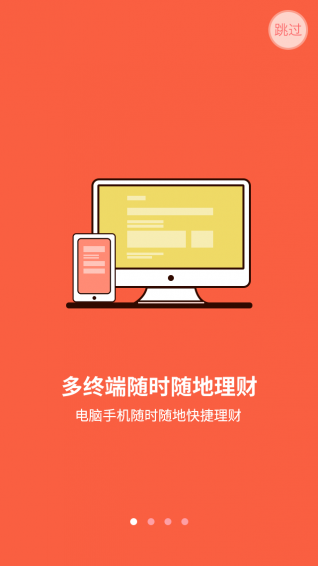欢乐合家理财v3.4.6截图1