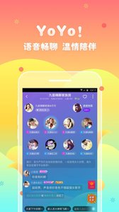 yoyo交友v2.5.6截图5