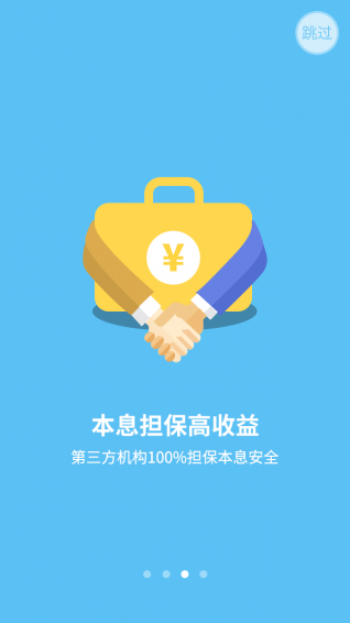 欢乐合家理财v3.4.6截图3