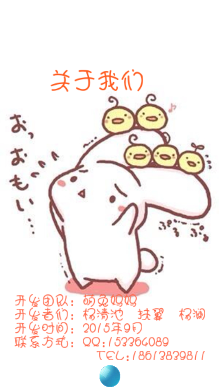 萌兔逃生v1.6截图3