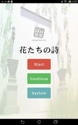 花谜脱出v1.3.10截图1