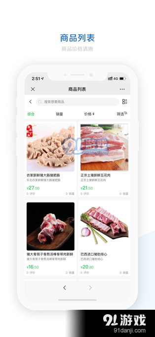 餐企云v2.3.9截图4