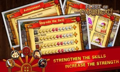 加勒比舰队v1.3.5截图1