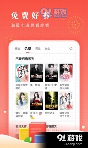 北修小说v3.24.12截图1