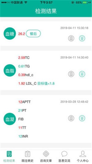仲康工作站v2.8截图3