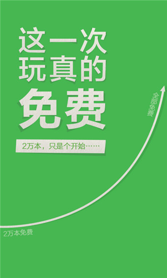 百度阅读手机版v7.10.0.9截图1