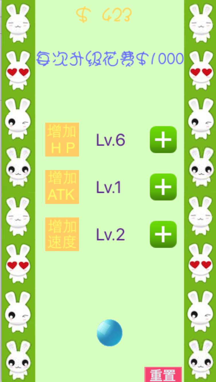 萌兔逃生v1.6截图4