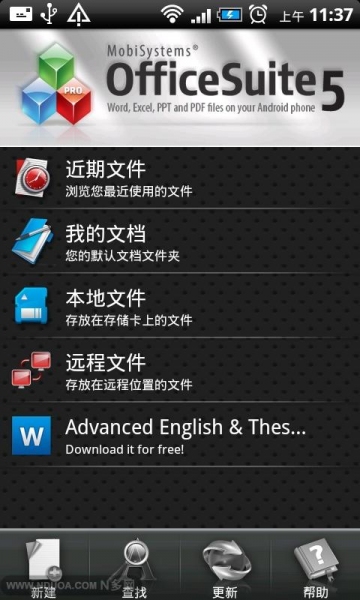 Office办公套件v10.11.21511截图1