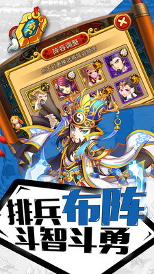 幻龙武将传v1.0.6.10959截图4