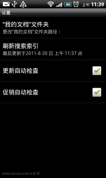 Office办公套件v10.11.21511截图3