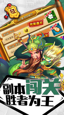 幻龙武将传v1.0.6.10959截图2