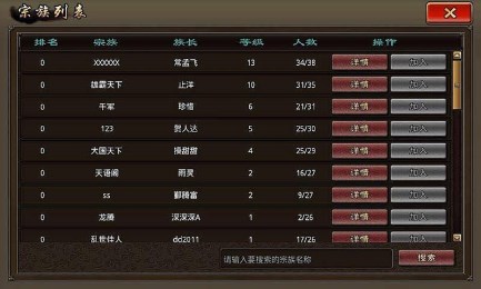 乱世枭臣v1.3.4截图1