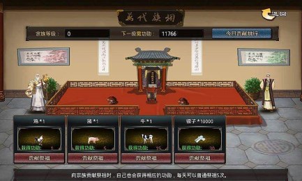 乱世枭臣v1.3.4截图3