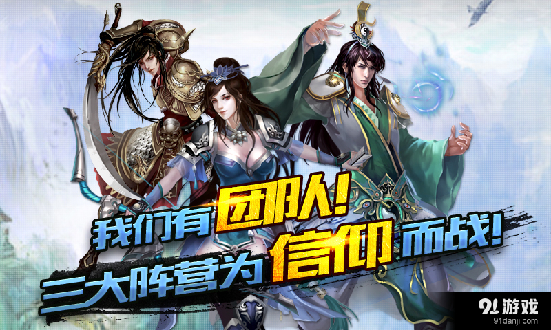 无极神魔传v1.4.5截图1