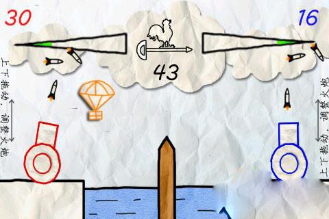 纸上2人战争v2.51截图4