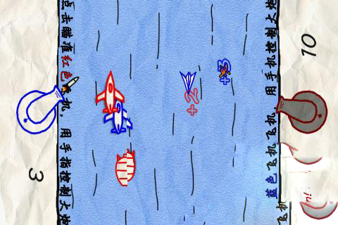 纸上2人战争v2.51截图2