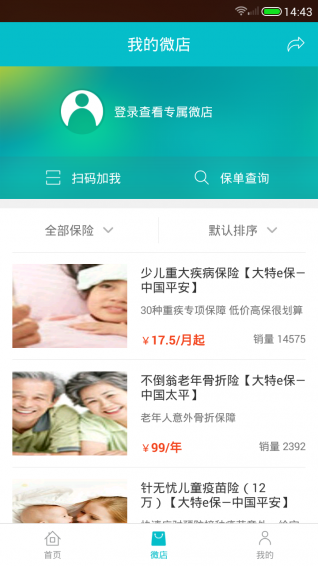 晶算师v2.10截图2