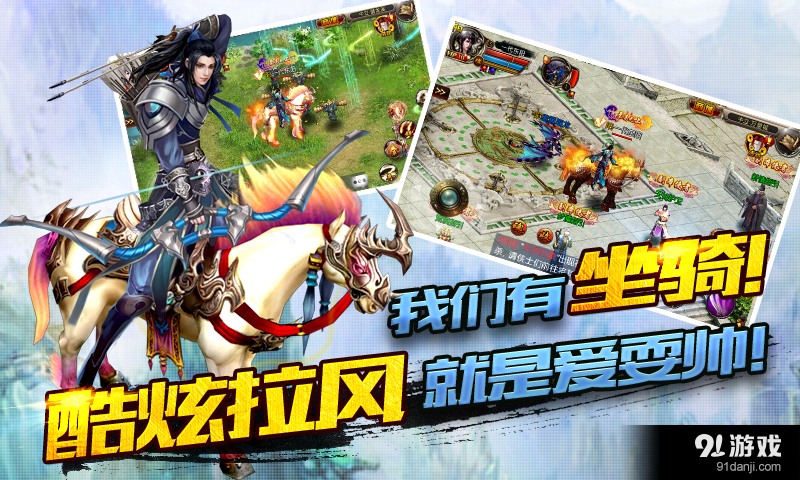 无极神魔传v1.4.5截图2