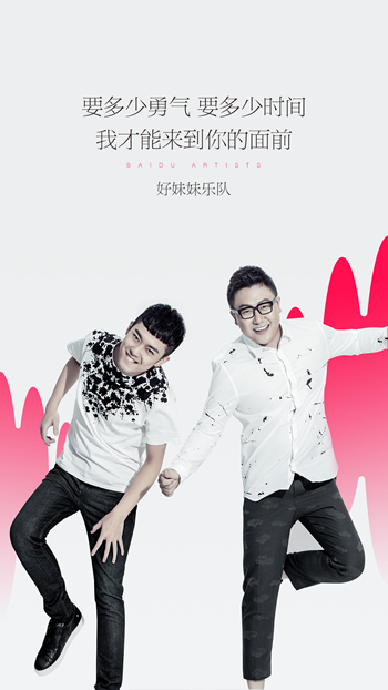 百度音乐人v1.3.9截图1