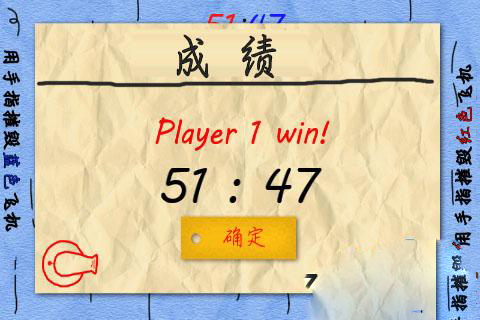 纸上2人战争v2.51截图3