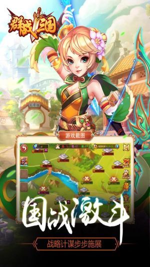 群战三国v1.9截图5