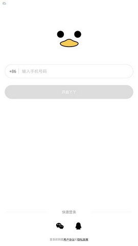 打卡鸭v1.7截图1