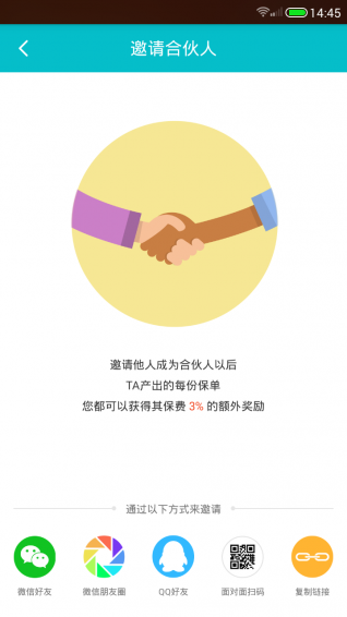 晶算师v2.10截图5