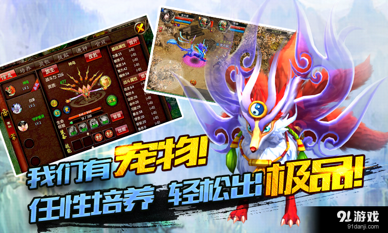 无极神魔传v1.4.5截图3