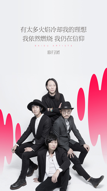 百度音乐人v1.3.9截图2