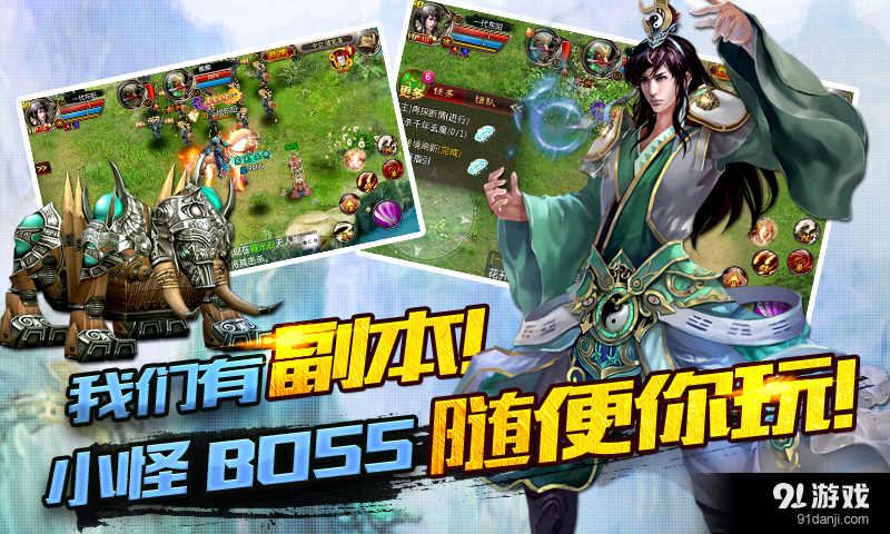 无极神魔传v1.4.5截图4