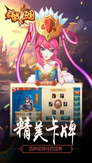 群战三国v1.9截图4