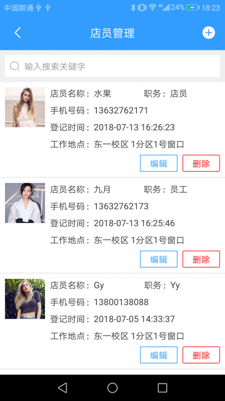 小圈圈订餐系统v1.10截图4