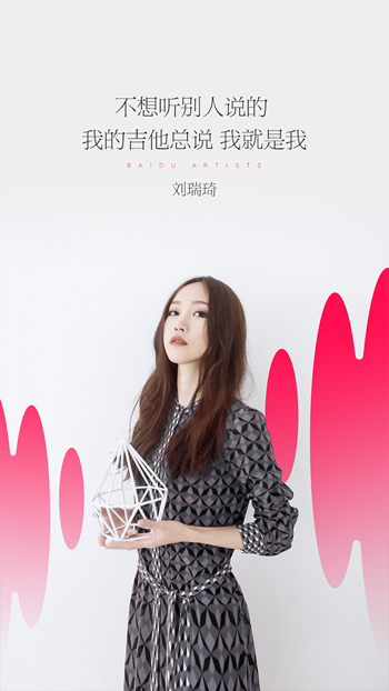 百度音乐人v1.3.9截图3